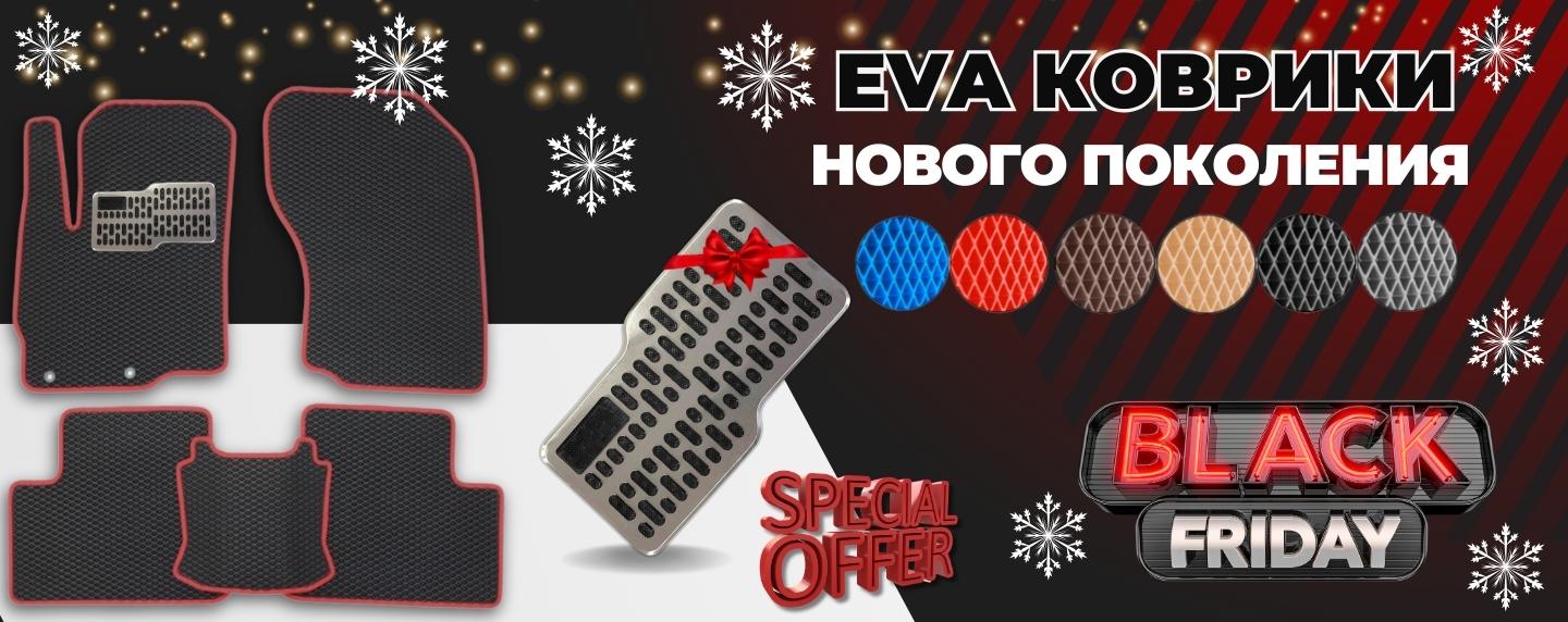 EVA коврики от производителя