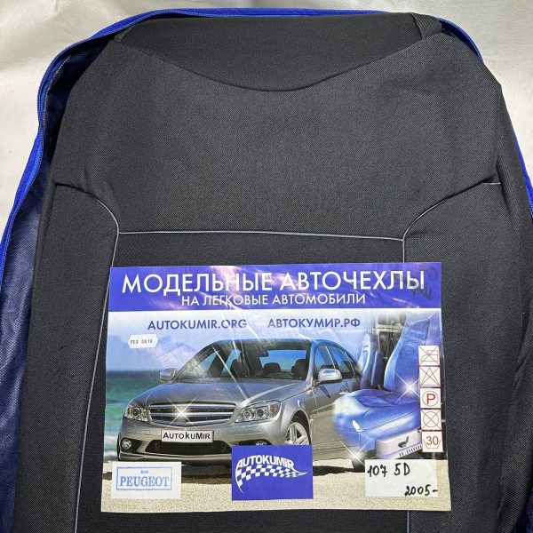 Чехлы на сидения модельные Peugeot 107 2005- Полный Комплект