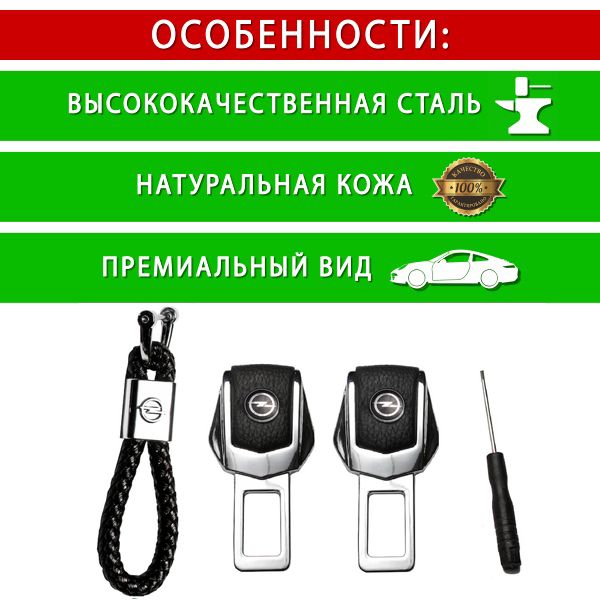 Подарунковий набір №1 для Volkswagen із заглушок ременів безпеки та брелок з логотипом