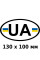 Наклейка UA Овальная Черно-Белая Желто-голубая с флагом 130 x 100 мм 1 шт