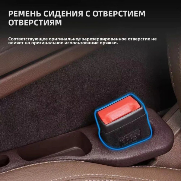 Уплотнение вставки между сидением и консолью тоннелем авто Универсальная Комплект 2 шт Красные