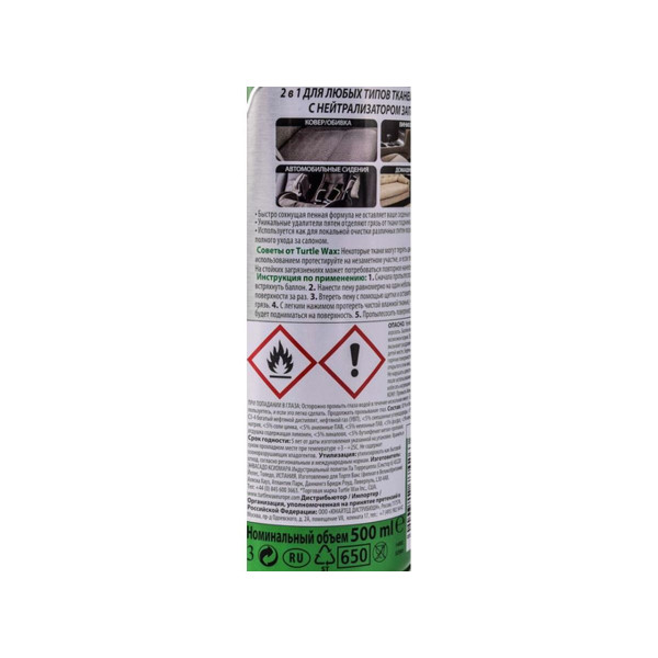 Пенный очиститель салона Turtle Wax Interior 1 для обивки 500 мл (52998)