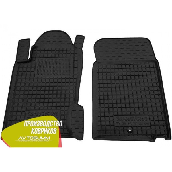 Передні килимки в автомобіль Ssang Yong Rexton 2/W 07-/13- (Avto-Gumm)