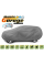 Тент автомобільний для джипа та мінівена Kegel-Blazusiak L 460x156 см Mobile Garage (5-4123-248-3020)