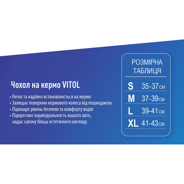 Чехол руля M 37-39 см Перфорированная Серая Экокожа (VLOD-19P009 GY)