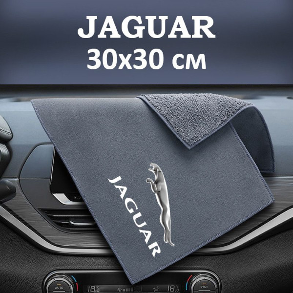 Флисовое полотенце для авто с логотипом Jaguar 30х30 см
