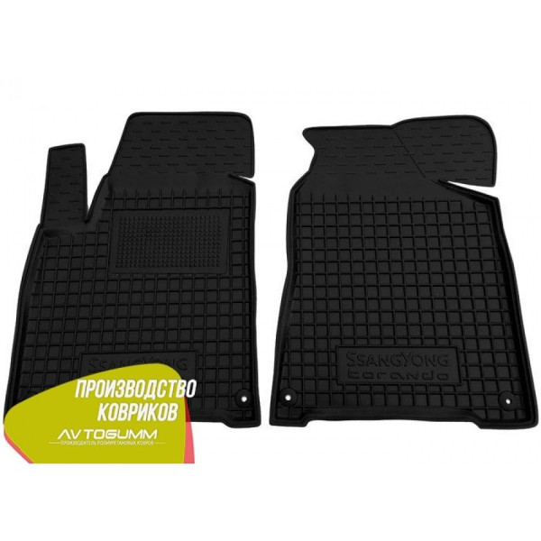 Передние коврики в автомобиль Ssang Yong Korando 2010- (Avto-Gumm)