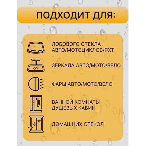 Антизапотівувач 100 мл BOLIJING З Губкою ANTI FOGGING