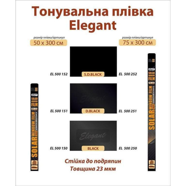 Плівка тонувальна Elegant SRC Super Dark Black 5% антицарапка 0.5x3 м (500152)