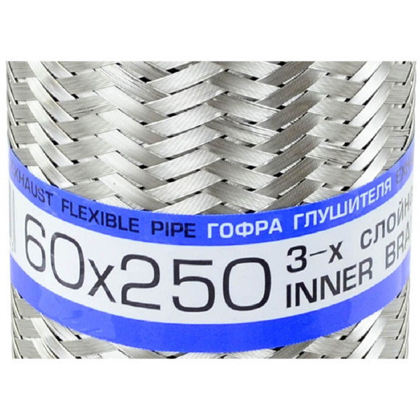 Гофра глушника 60 х 250 мм Тришарова (EuroEx)