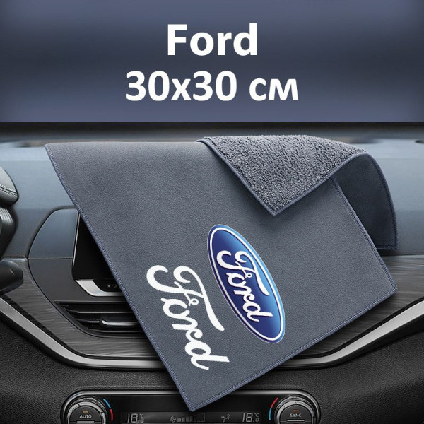 Флисовое полотенце для авто с логотипом Ford 30х30 см