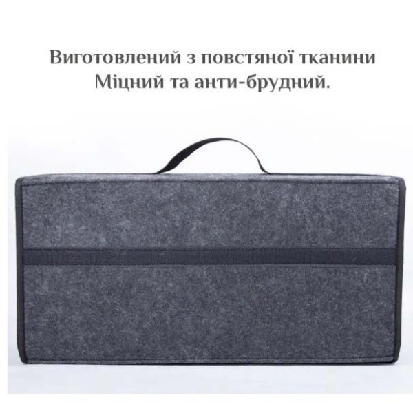 Органайзер саквояж у багажник 500 x 250 x 170 мм Чорний чорний (GP-20)