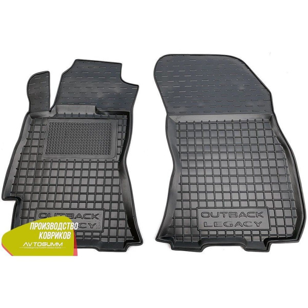 Передние коврики в автомобиль Subaru Outback / Legacy 2010- (Avto-Gumm)