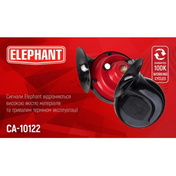 Сигнал равлика Еlephant 12V Червоно-Чорний (СА-10122)