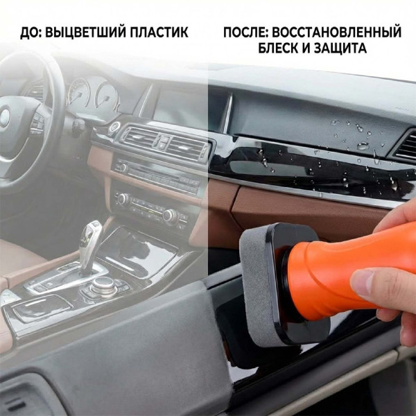 Поліроль відновник пластику з Губкою 100 мл Plastic Parts Crystal Coating (FH084-3)
