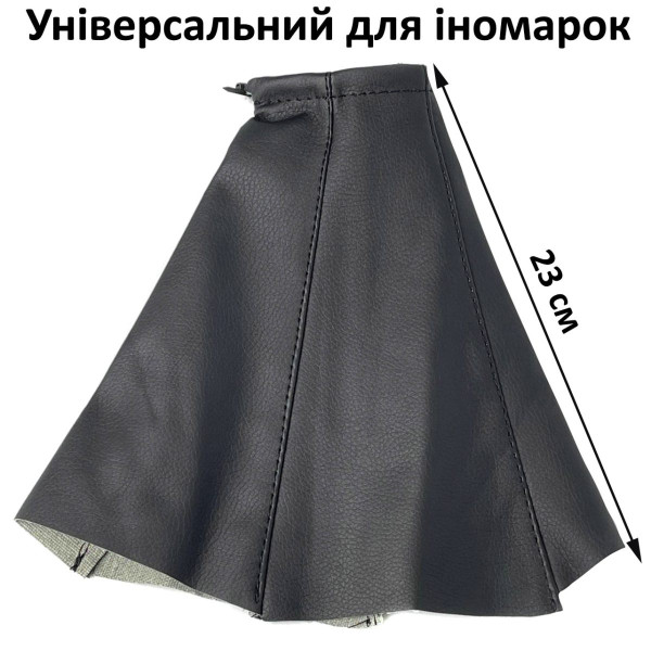 Чехол для ручки КПП Универсальный для иномарок (Armrest)