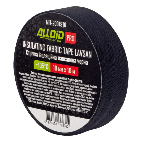 Изолента тканевая лавсан Alloid Pro 10 м x 19 мм 200мкм +105° Термостойкая