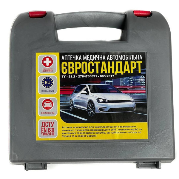 Аптечка автомобільна ЄВРО до 9 чол для поїздки до Європи  Сертифікована з Термопокривалом