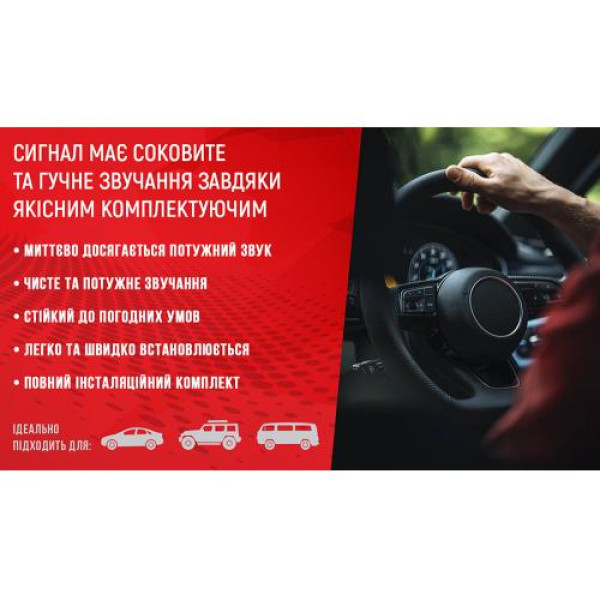 Сигнал автомобільний повітряний пневма Еlephant 3-дудки пластик,Червоний 12V 165 мм 200 мм 215 мм 2 режими (CA-10730)