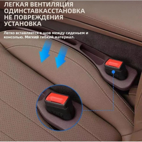 Уплотнение вставки между сидением и консолью тоннелем авто Универсальная Комплект 2 шт Красные