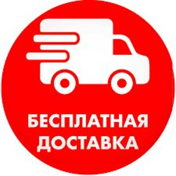 Доставка
