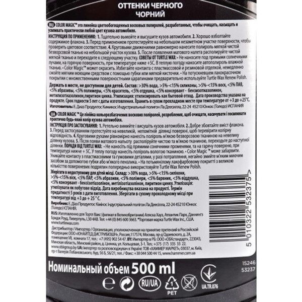 Черный полироль с тефлоном для кузова Turtle Wax Color Magic PTFE 500 мл Черный (53968/51768)
