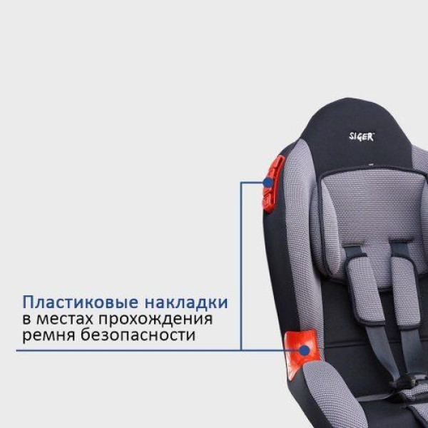 Детское автокресло 1-7 Лет, 9-25 Кг, Категория 1/2 SIGER "КОКОН" Серый