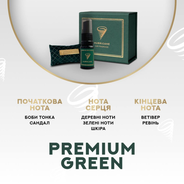 Ароматизатор автомобильный Hurricane Green Premium (В комплекте Спрей 10 мл)