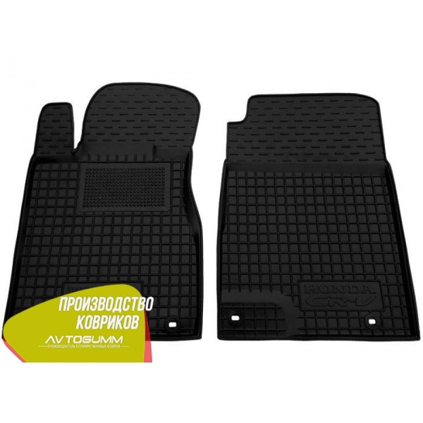Передні килимки в автомобіль Honda CR-V 2013- (Avto-Gumm)
