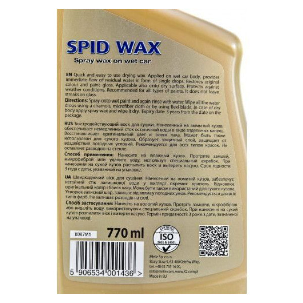 Поліроль воскова для кузова K2 SPID WAX на мокро 770 мл (K087M)
