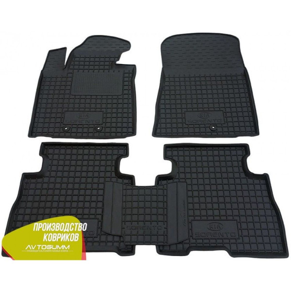 Автомобильные коврики в салон Kia Sorento 2013-2015 (Avto-Gumm)