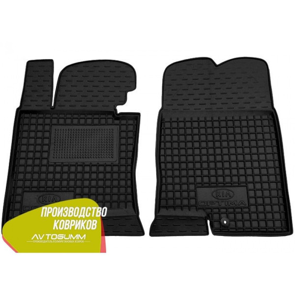 Передні Килимки в автомобиль Kia Optima 2010- (Avto-Gumm)