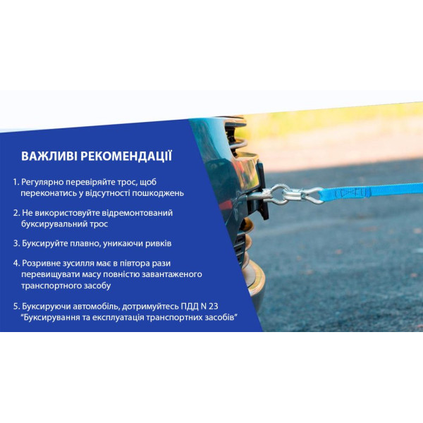 Трос буксировочный Vitol 5 т 5 м с металлическими крюками Белый 50 мм (TP-206-5-1)