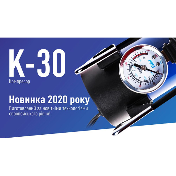 Автомобільний компресор Vitol 150psi 10Amp 37л R13-R16 прикурювач (K-30)