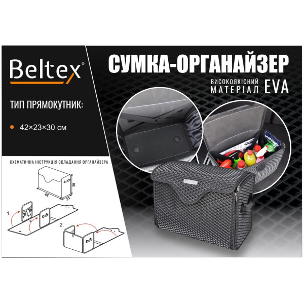 Органайзер саквояжу в багажник EVA-Bag 360 x 300 x 230 мм Ромб