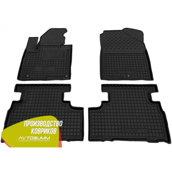 Автомобильные коврики в салон Kia Sorento 2015- (5 мест) (Avto-Gumm)