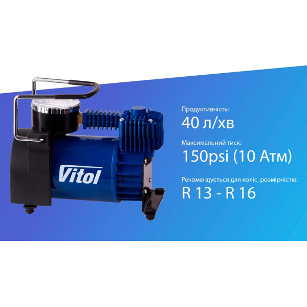 Компрессор автомобильный Vitol 150psi 15Amp 40л R13-R16 Автостоп прикуриватель (K-52)