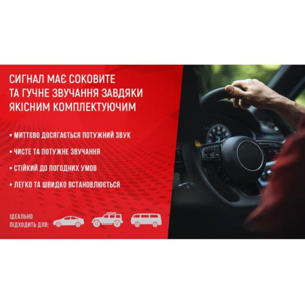 Автомобільний повітряний пневма Еlephant 2 дудки пластик Червоний 12V 165 мм 215 мм (CA-10720 )