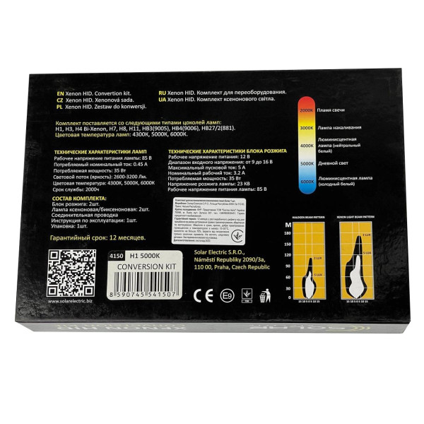Комплект ксенону Solar H1 5000K 85V 35W P14.5s KET+Ballast 2 шт (4150)