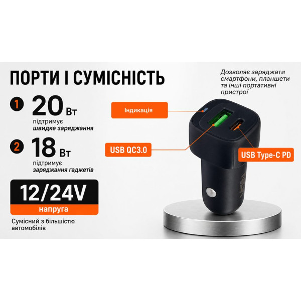 Автомобильное зарядное устройство VOIN 38W, 1USB QC3.0 18W + 1PD 20W, 12/24V (C-36213)