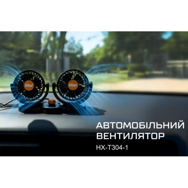 Автомобильный вентилятор Vitol 4" 24V 10W на подставке двойной две скорости две регулировки (HX-T304-1)