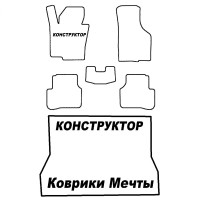Коврики Салон и Багажник EVA КОНСТРУКТОР
