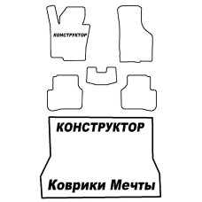 Килимки Салон та Багажник EVA КОНСТРУКТОР