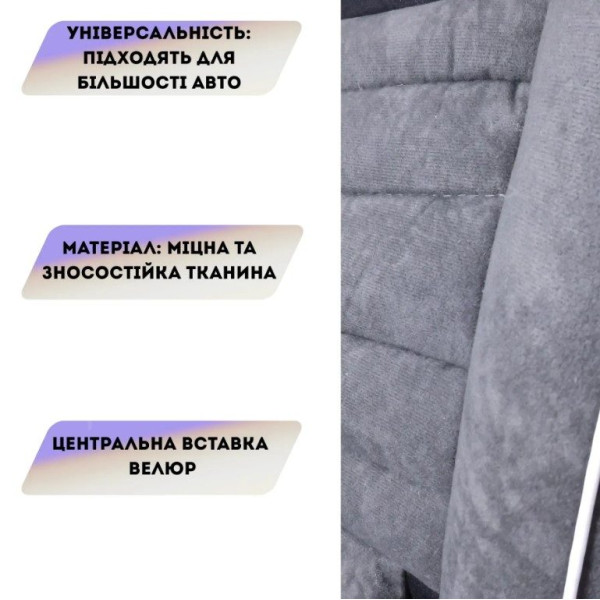 Авточохли універсальні Milex Touring високоякісна тканина + сітка (PS-T25003)