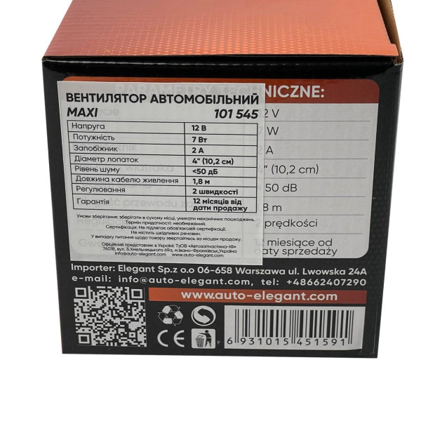 Автомобильный вентилятор Elegant 12V на подставке два режима 10 см (EL101 545)