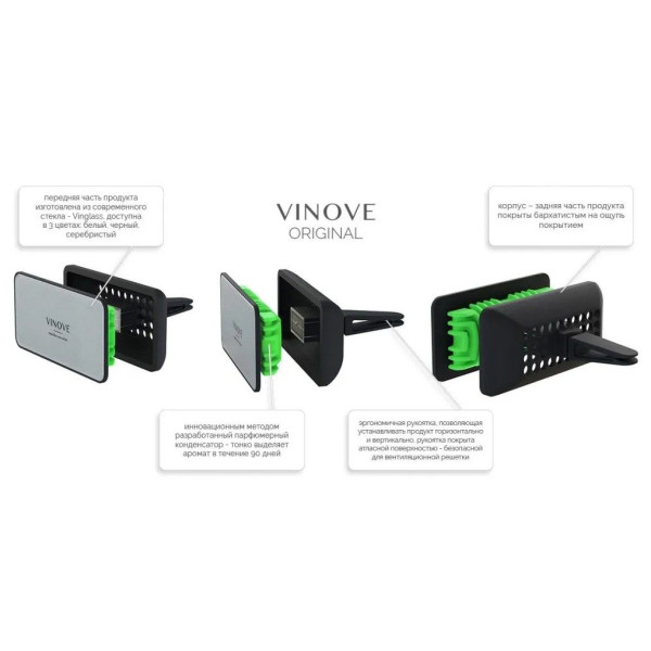 Ароматизатор повітря Vinove на обдув Fuji Фуджі Оригінал (V05-04)