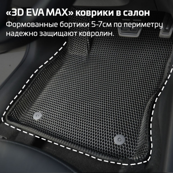 3D Килимки в салон EVA для ВАЗ 2110-2112 з підп'ятником Бежеві 5 шт
