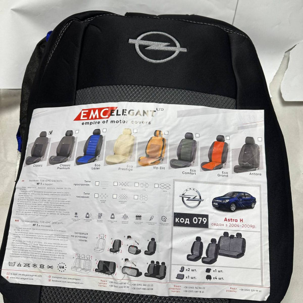 Чохли на сидіння модельні для Opel Astra H 2004-2009