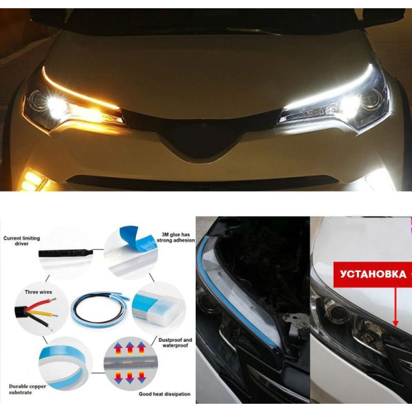 Денні ходові вогні ДХО гнучкі на скотчі 12v / 60 см / функція повортників / Білий та Жовтий 2 шт
