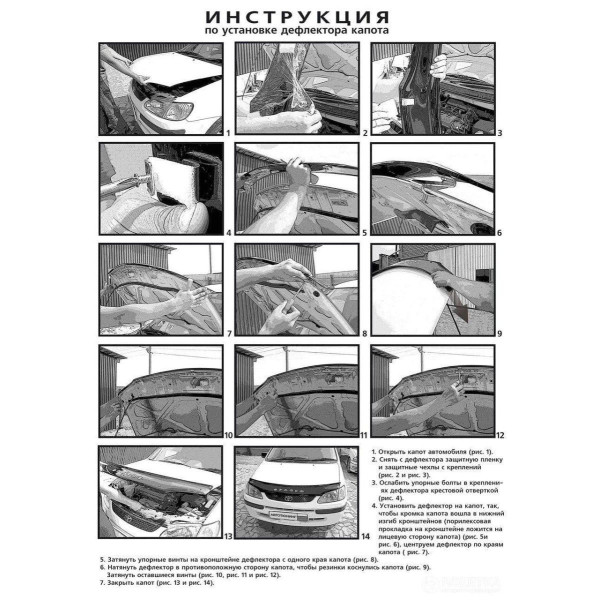 Дефлектор капоту мухобійка для Hyundai Tucson 2015- FH-HY47